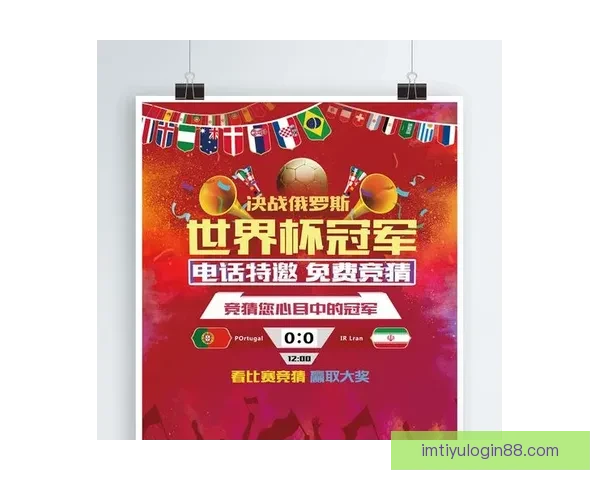 世界杯竞猜技巧全攻略详解助你轻松赢得胜利秘诀