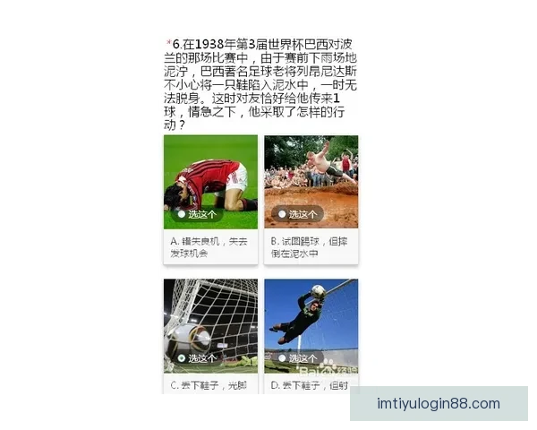 世界杯胜负预测策略全解析助你提升竞猜命中率