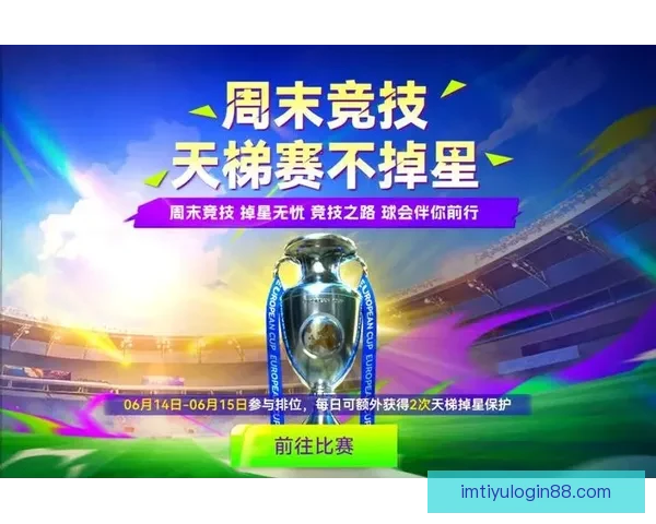 激情竞猜，每日赛事尽在掌握赢取丰厚奖励新体验